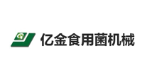 內(nèi)黃縣億金食用菌設備有限公司