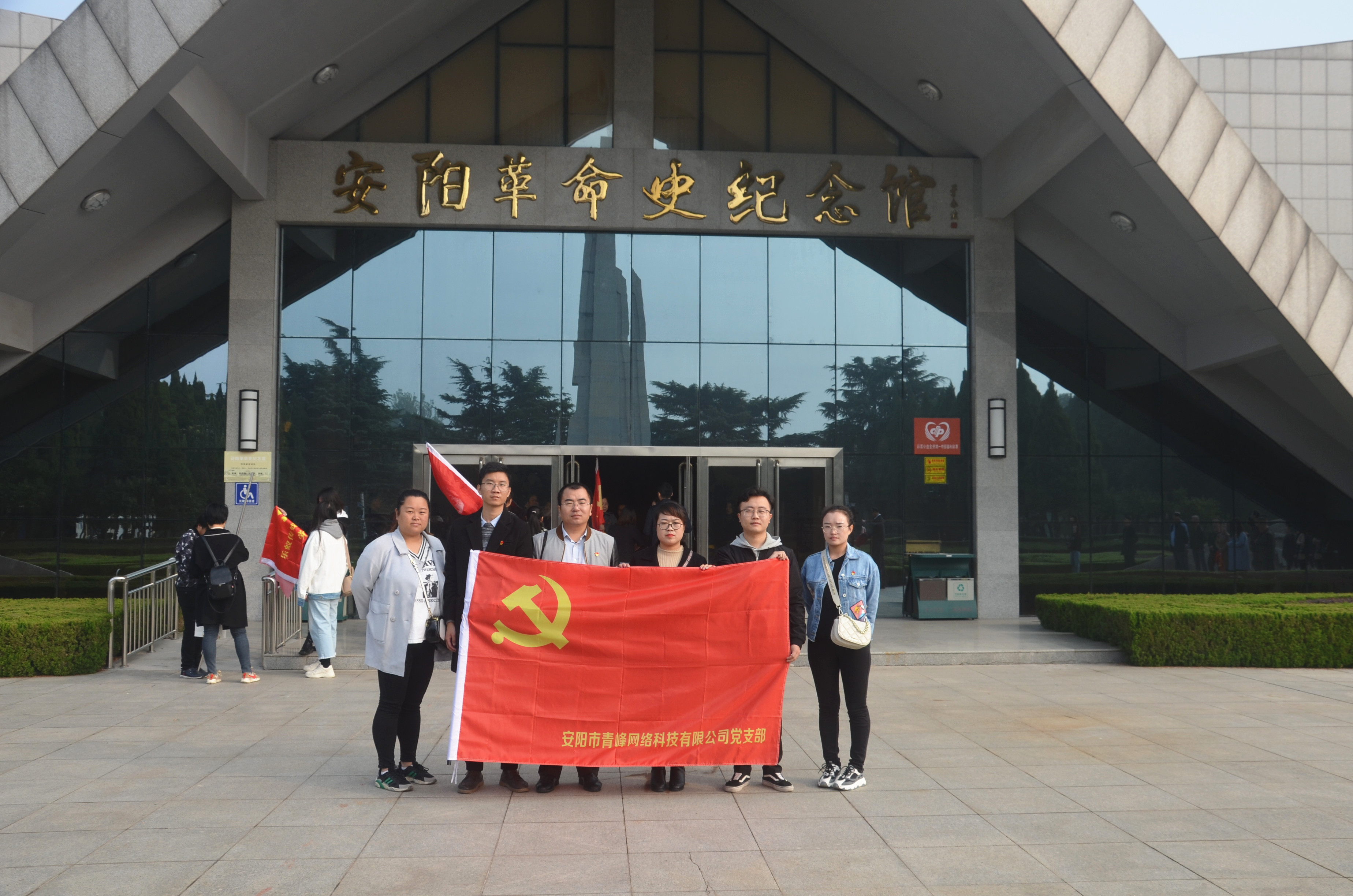 踏尋先輩足跡，傳承紅色基因?--安陽青峰黨員參加市委網(wǎng)信辦開展“不忘初心、牢記使命”主題黨日活動